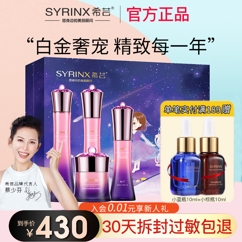 Xiyun New Magical Time Condensation Time Gift Box Lifting Firming Moisturizing Moisturizing Light Wrinkle Moisturizing Skin Care Product Set