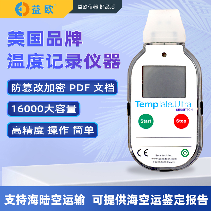 Sensitech Temptale Ultra Cold Chain Medical and Food Transportation Disposable Temperature Recording Instrument