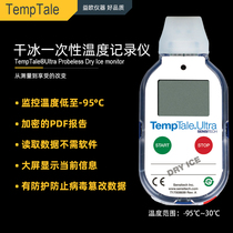 Sensitech TempTale Ultra Dry Ice Ultra-low Temperature Liquid Nitrogen Dry Ice Temperature Recorder Controller