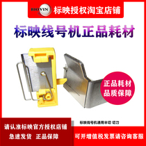 Special print head for marking line number machine Rubber roller keyboard S750 S680 S650 Power display cutter