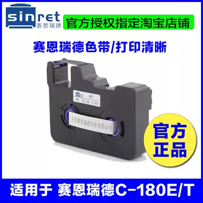 Special ribbon CR80B C- 180E C- 180T KB-18BK Universal Ribbon