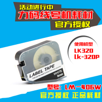 LK-320 LK-320P Line Machine Label Paper LM-406WL 6MM White Adhesive Sticker