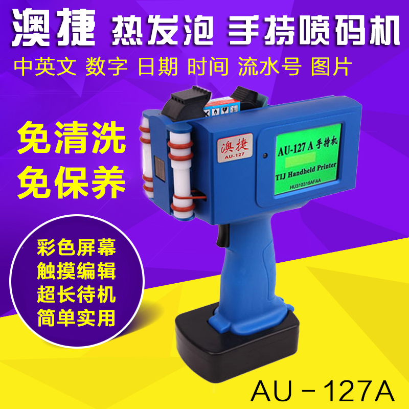 AU - 127A Connected Database Spray Variable QR Code Barcode in English Edit