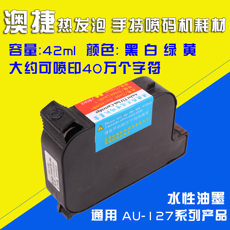 Aojie inkjet printer AU-127C AU-127A special ink cartridge AU-45WB1 oilborne ink AU-45WB2