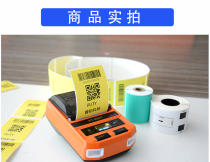 Universal labeling machine special self-adhesive sticker F type T type P type cable label Knife label PT-50DC