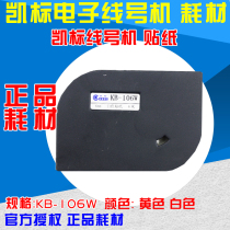 Kai marking machine special sticker KB-106W 6MM white C-180E 180T self-adhesive label paper