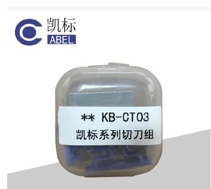 Special cutting knife C-190E C-190T half-cutting knife KB-CT03 for the Kai-marked number machine