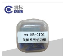 Kai marking machine special cutter C-190E C-190T half cutter KB-CT03