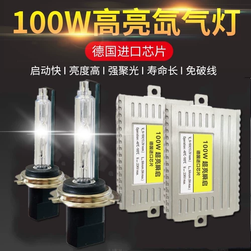 Супер яркий 100W80W Пириновая лампа набор H1H4H7H7HB3 автомобиль далеко и рядом с световой грыжкой, спрятана быстро открывая сильное свет