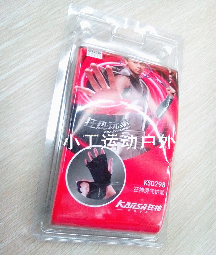 Protection sport - Ref 584277 Image 13