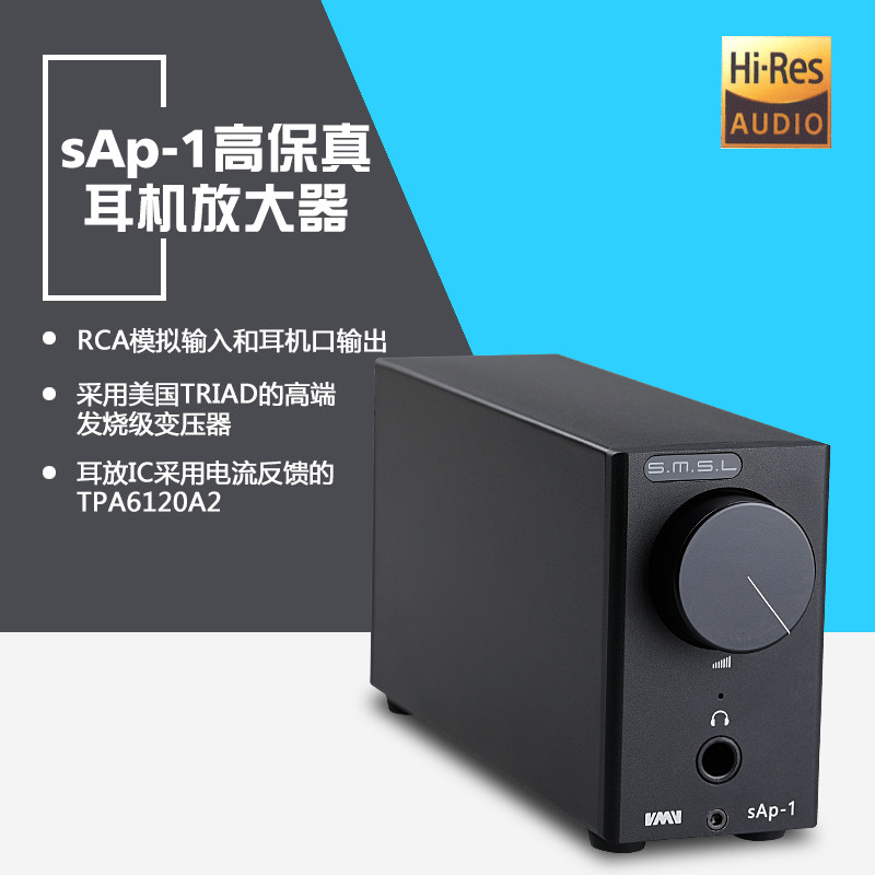 SMSL Shuangmu Sanlin SAP-1 HI-RES headphone amplifier audition room professional-grade high-fidelity hifi amp