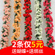 Simulation rose rattan fake flower vine flower rattan plastic air-conditioning water pipe to block indoor wall hanging decoration winding