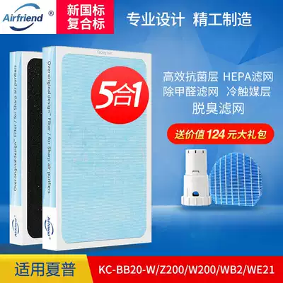 Full set fit Sharp air purifier filter KC-BB20-W Z200 W200 WB2 WE21 filter