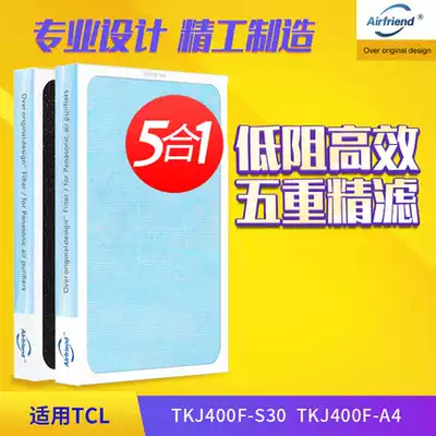 Adapting TCL air purifier filter screen TKJ400A4 TKJ400F-S3 activated carbon hepa filter element set