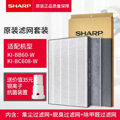 Full set of Sharp air purifier filter for KI-BB60-W BC608 original filter element KJFBB405AXW