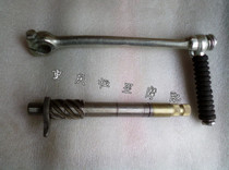 Motorcycle Chongqing 80CY80 Chongqing 80 accessories Starting rod shaft Starting shaft Engine starting shaft