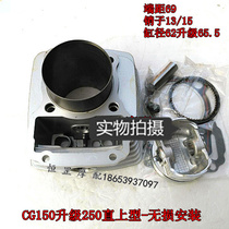 CG150 modified CG250 upgraded to Longxin 250 ejector rod machine straight-mounted cylinder liner cylinder sleeve cylinder