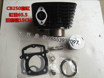 Whiteboard machine high race cross-country CB250 set of cylinder chain machine set cylinder bore 65 5
