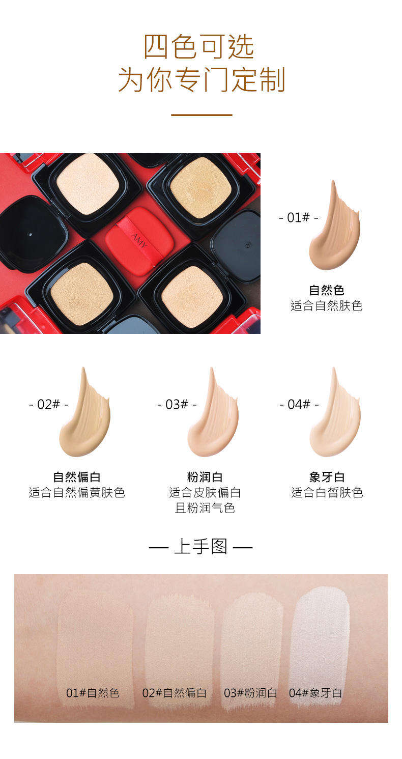 Amy An Mei đệm không khí BB cream nude trang điểm che khuyết điểm giữ ẩm mạnh làm sáng màu da sinh viên cc kem net chất lỏng màu đỏ nền tảng chính hãng