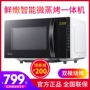 Lò hấp vi sóng Midea / Midea M3-L205C một hộ gia đình lò nướng đối lưu thông minh tự động chính hãng - Lò vi sóng sử dụng lò vi sóng