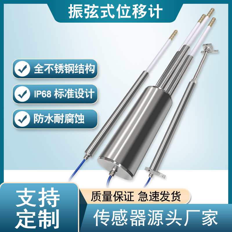 Vibration String Type Multi-Point Single-Point Stress 3-Point 5-Point Universal Displacement Gauge Flexible Crack Dislocation Gauge Subway Tunnel Monitoring
