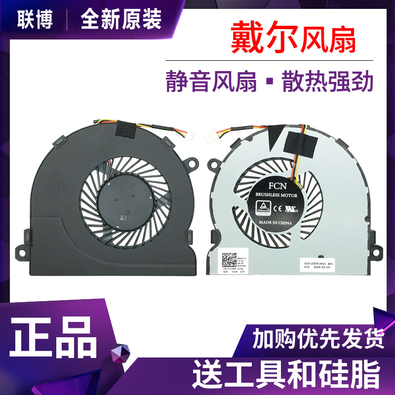 Dell 15-5547 P49G P39F 5445 5545 5447 5548 5000 5557 5448 Fans