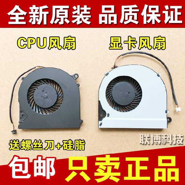 Shenzhou Warrior Z7M-KP5GT Z7M-KP5GT Z7M-KP5D1 Z7M-KP5S1 Z7M-KP5S1 Dazzling X55Ti Heat Dissipation Fan
