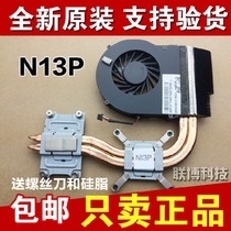Shenzhou ARES K660E K660D K580S K620C K580N Xuanlong A60L Radiator fan A61L