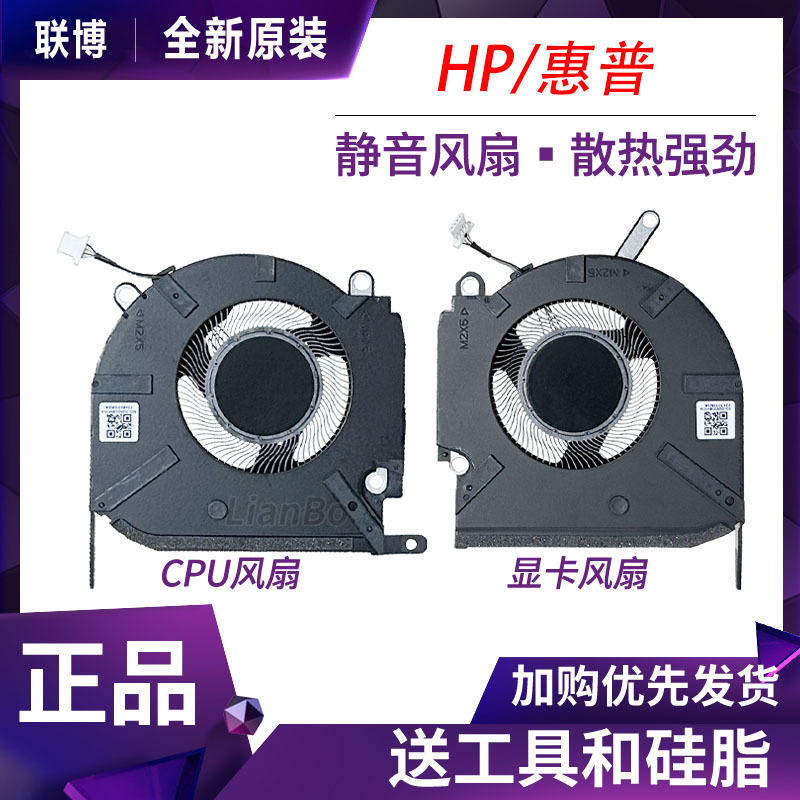 Brand New HP Omen 16-K 16-N Shadow Elf 8 Pro Tpn-Q280 Q281 Fan