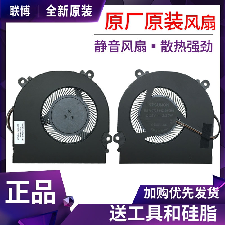 Shenzhou Warrior Z7-KP7EC Z7-KP7EC Z7-KP7GA Z7-KP5GC Z7-KP5GC Heat Dissipation Fan