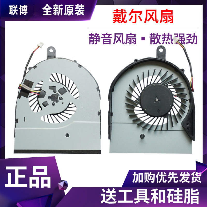 Dell Inspiron 14-5468 5458 5459 15-5558 5559 5755 5758 5555 Fans
