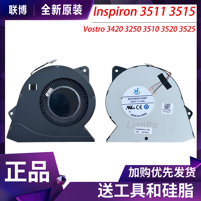 Suitable for Dell Inspiron 3511 3515 Cooling Vostro 3510 3420 3250 Fan