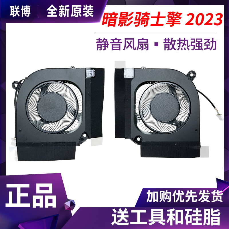Suitable for Acer Shadow Knight Nitro16An16-51/41 An17-42 N23Q4 N22Q22 Fan Suitable for Acer Shadow Knight Nitro16An16-51/41 An17-42 N23Q4 N22Q22 Fan
