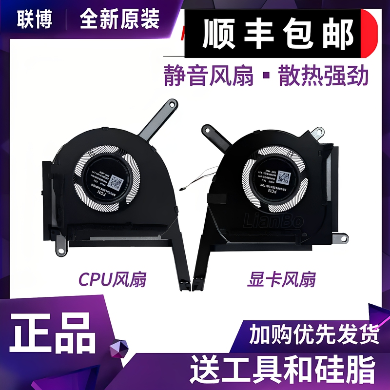 Suitable for Asus Tianxuan 4/5 Plus Fx507 Fa507Xi/Vv/Zv Fa707X/V/Z Fan