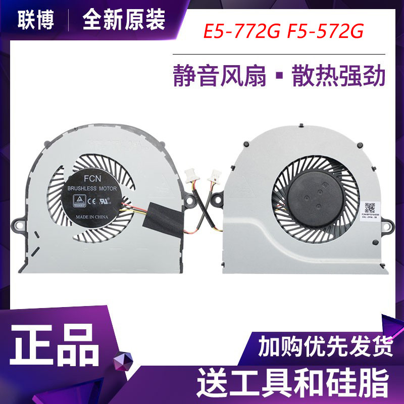 Suitable for Acer E5-772G F5-572G V3-575G 574g P246 Tmp246M T5000 Fan Suitable for Acer E5-772G F5-572G V3-575G 574g P246 Tmp246M T5000 Fan