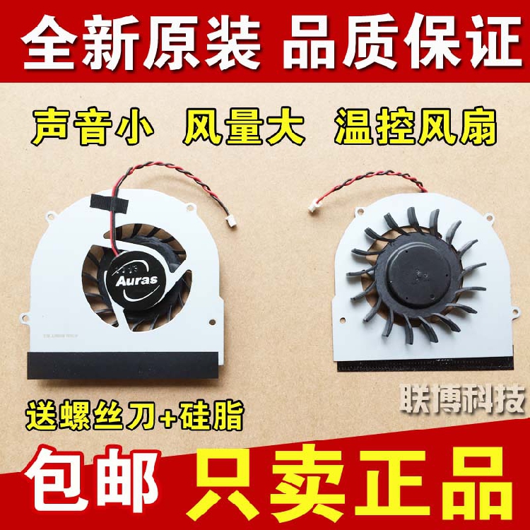 Shenzhou elegant A420P-B8R A420P A420-i3 D1 A480b A480b K360A I3B I3B I3B fan