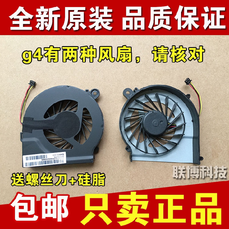 HP G4-1017TU 1016TX 1016TX 1058TX 1058TX G6-1000 G6-1000 notebook fan