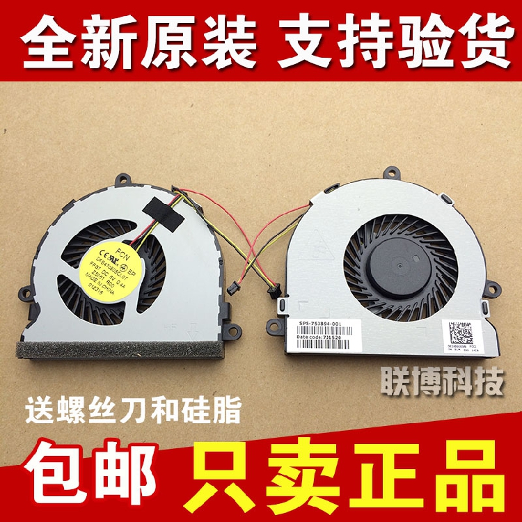 HP HP TPN-C117 C116 TPN-C113 TPN-C113 15-g 15-r 250G3 246G3 cooling fan