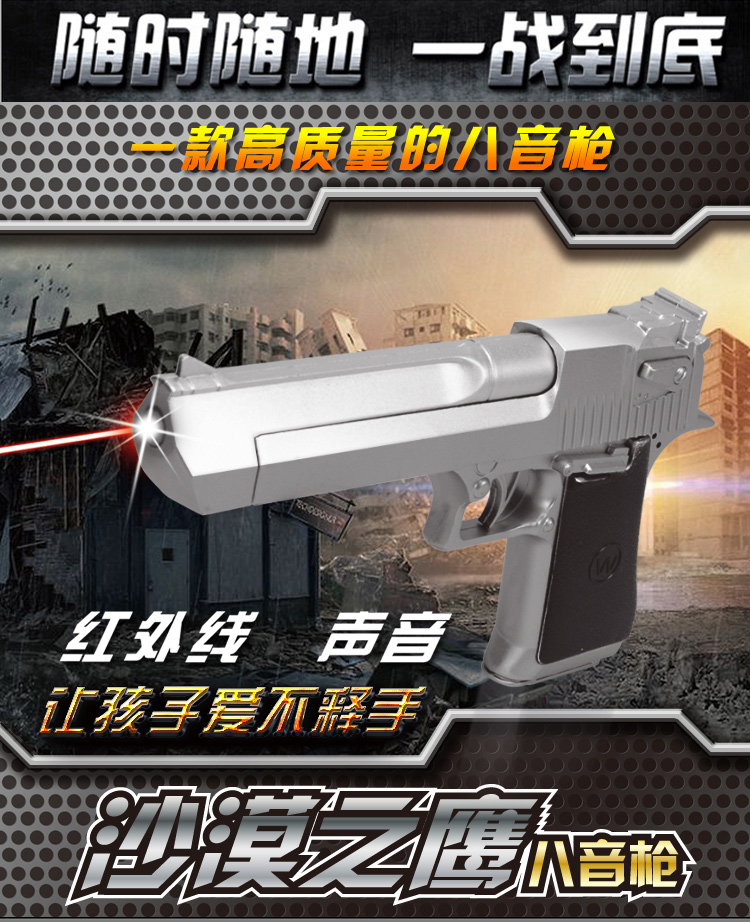 Desert Eagle Mô Hình Cậu Bé Con Đồ Chơi Điện Súng Hồng Ngoại Không Thể Khởi Động Súng Đồ Chơi Món Quà Sinh Nhật