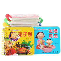 You can choose babies and children cant tear up early education storybooks baby circle literacy card Atlas 0-3 years old toys