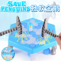 Douyin the same rescue Penguin puzzle parent-child game knock break ice penguin knock ice cube toy children gift