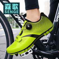 Sen Song No Lock Riding Shoes Man Road Car Bike Shoes Professional Lock Shoes Mountain Bike Hard Bottom Bike Shoes Spring