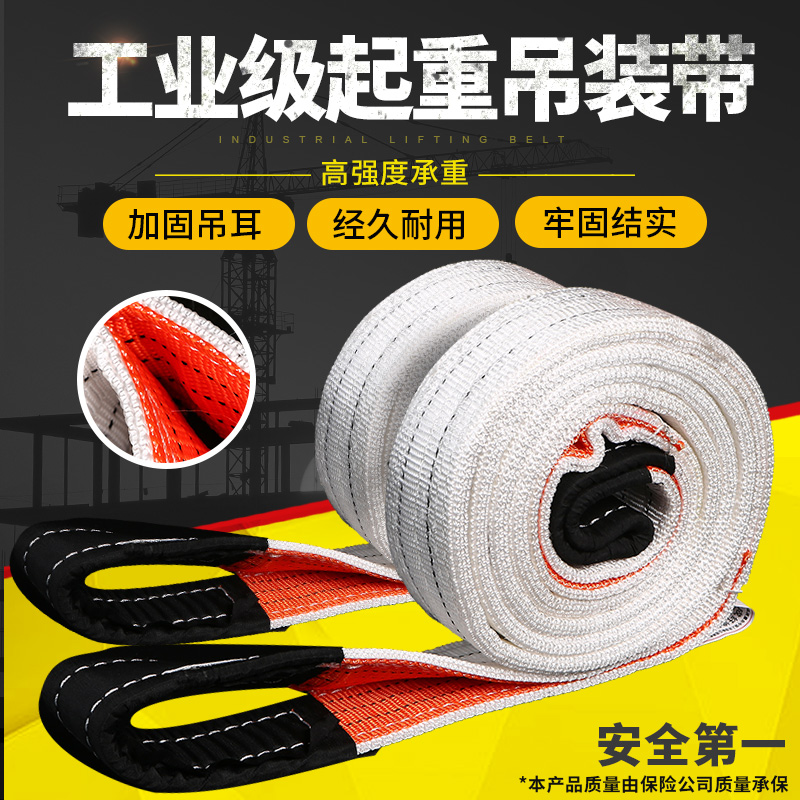 Thickened white nylon flat lifting belt 2 3 5 10 tons double buckle ring-shaped driving forklift lifting sling crane