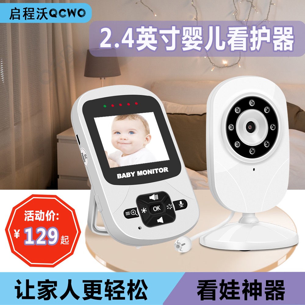 2 4-inch baby monitor baby monitor watching the baby boy's face crying and reminding care cameras-Taobao