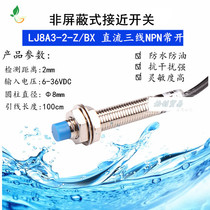 LJ8A3-2-Z BX BY AX RAY EX DX J EZ DZ INDUCTANCE CLOSE TO SWITCH SENSOR NPN PNP