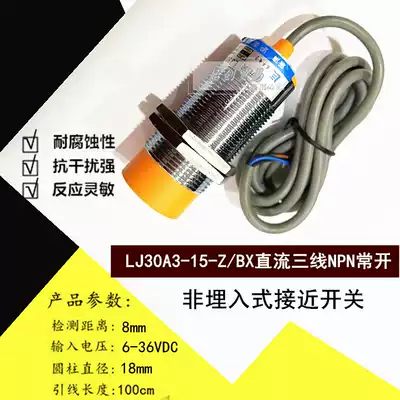 LJ30A3-15-Z BX BY AX AY EX DX J EZDZ inductive proximity switch sensor npnpnpnp