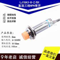 LJ18A3-8-Z BX BY AX RAY EX DX J EZ DZ INDUCTANCE CLOSE TO SWITCH SENSOR NPNP