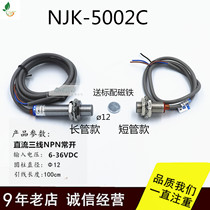 Hall sensor induction magnetic switch NJK-5002C three-wire NPN normally open with magnet proximity switch M12