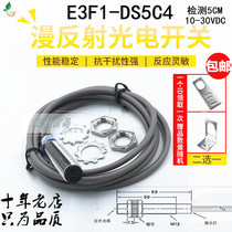 M12 diffuse E12-B05N1 photoelectric switch E3F1-DS5C4 detection 5cm three-wire normally open 10-30vdc