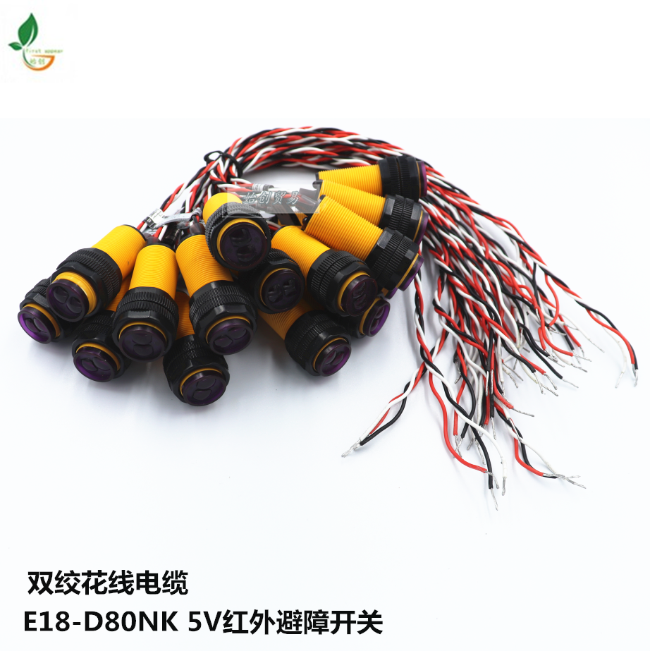 E18-D80NK infrared photoelectric switch obstacle avoidance sensor detection 80CM adjustable 5V drive flower line twisted pair